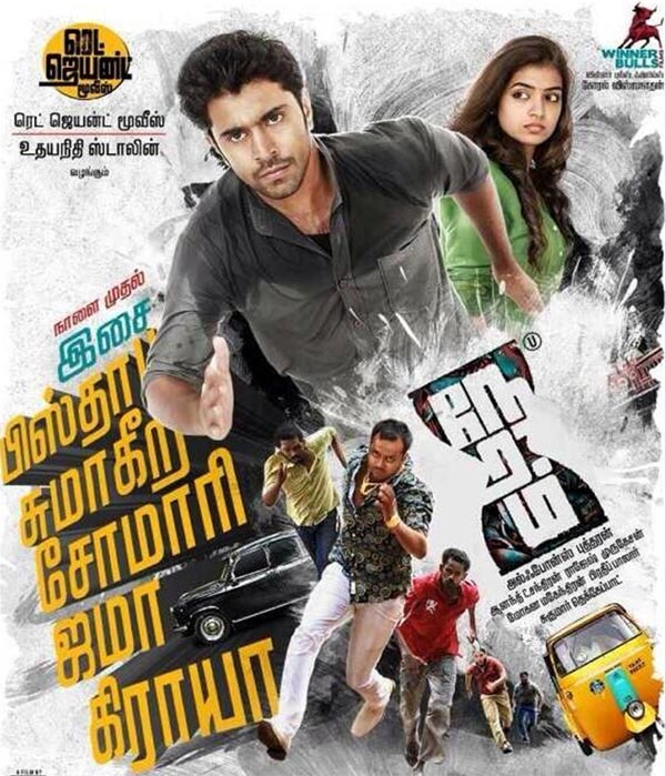 neram,sandeep kishan,neram telugu remake,ani kanneganti  నేరం చేయబోతున్న కుర్ర హీరో